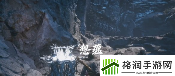 黑神话悟空想蕴怎么获得