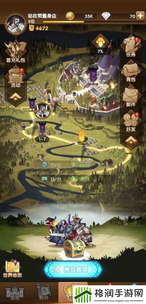 第一章关卡副本详情