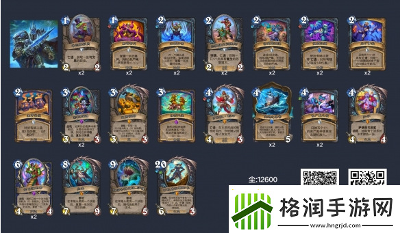 炉石传说国服彩虹DK卡组怎么配