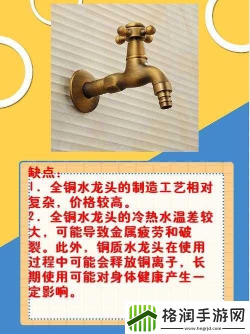 铜水好痛和铜水好深的区别