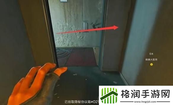 三角洲行动零号大坝隐秘协议箱在什么位置