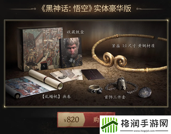 黑神话悟空攻略大全