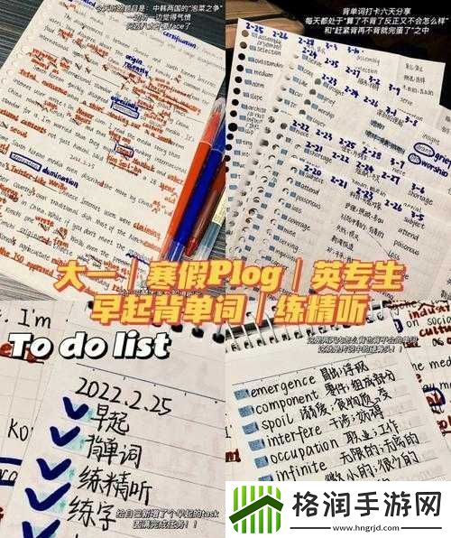 坐在学霸的鸡上背单词双楠