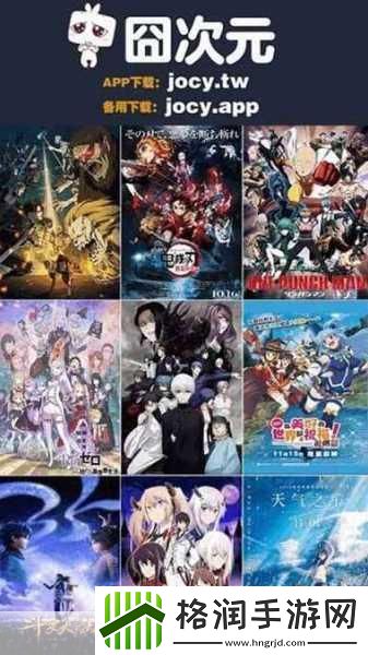 囧次元动漫网址入口在哪