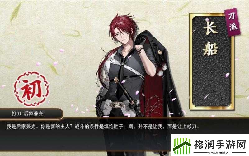 刀剑乱舞ONLINE稀有刀获取攻略介绍