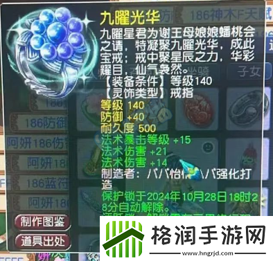 梦幻西游1078伤魔棒能带来多少增值