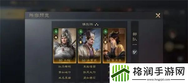 三国谋定天下黄月英阵容怎么玩