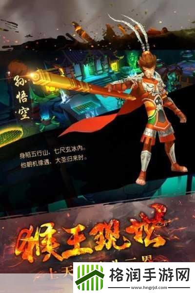 独家揭秘大圣归来棒指凌霄