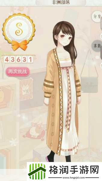 暖暖环游世界攻略之