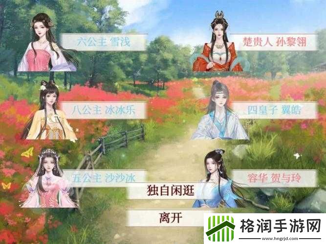 公主在御花园吃龙棍