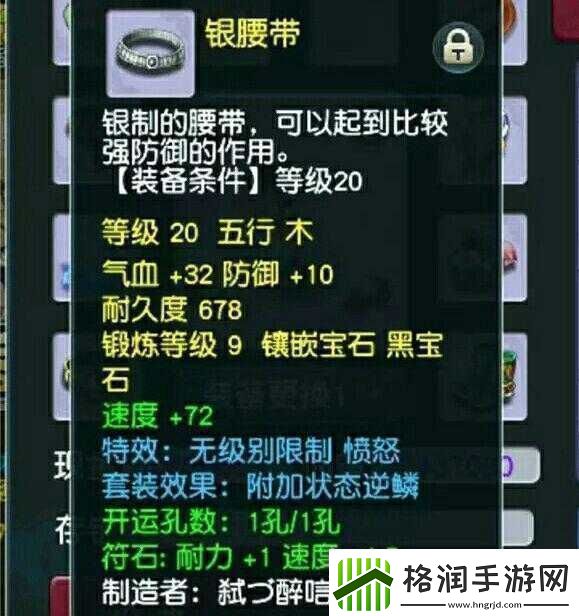 梦幻西游手游新版本龙宫宝石搭配指南