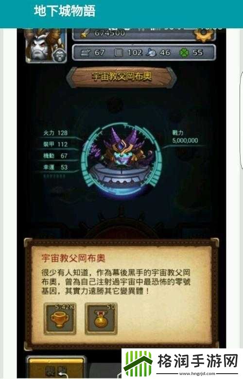 不思议迷宫宇宙教父冈布奥技能介绍与分析