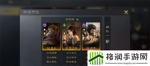 三国谋定天下黄月英阵容怎么玩