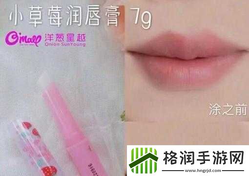 蜜丝婷大草莓和小草莓对比