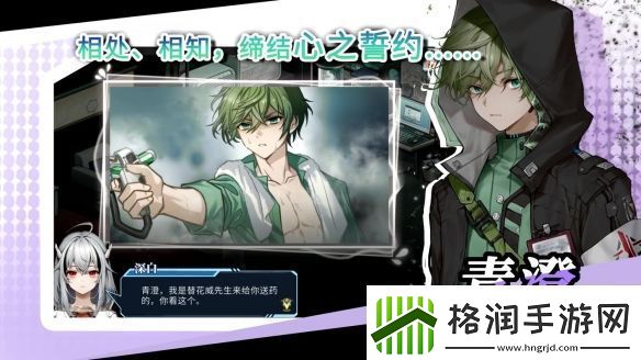 幻想都市生活题材RPG协律01