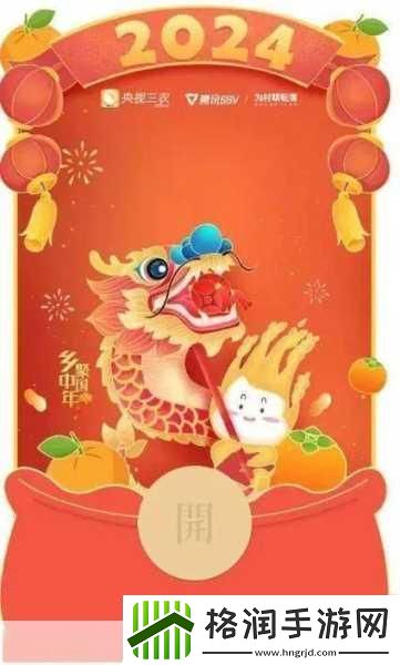 神龙红包什么时候结束