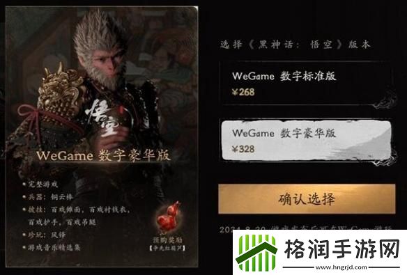 黑神话悟空攻略大全