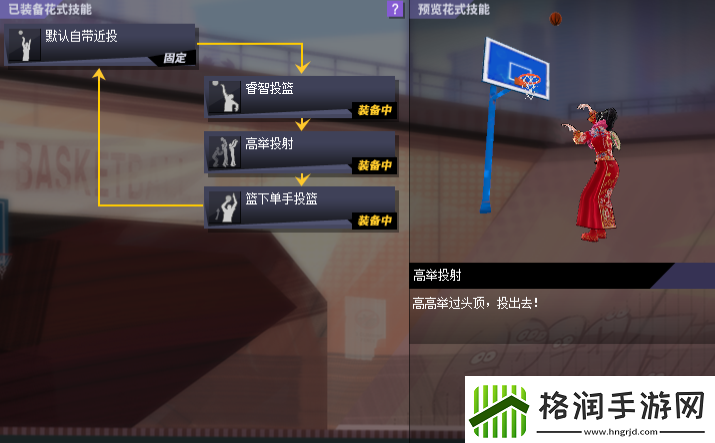 以柔克刚街头篮球中锋技能搭配精选