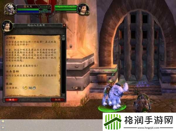 魔兽世界灼热峡谷怎么去燃烧平原