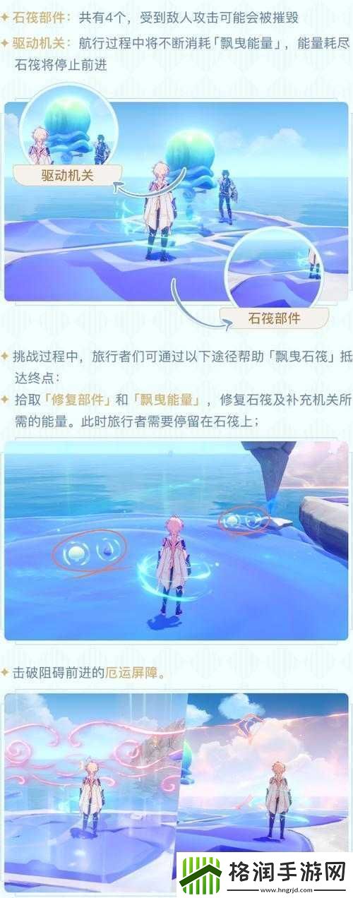 原神追想练行活动玩法攻略