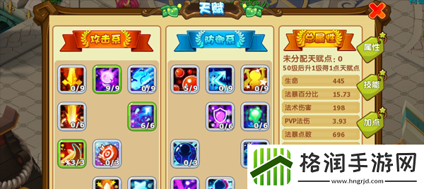 魔力宝贝手游魔法师加点攻略