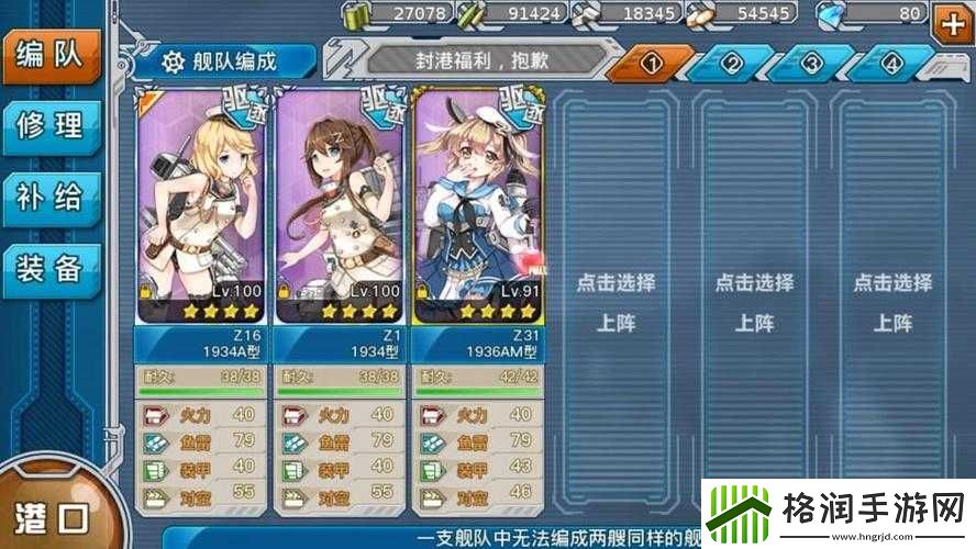 少女舰队培养要点简述少女舰队培养之要少女舰队培养全析