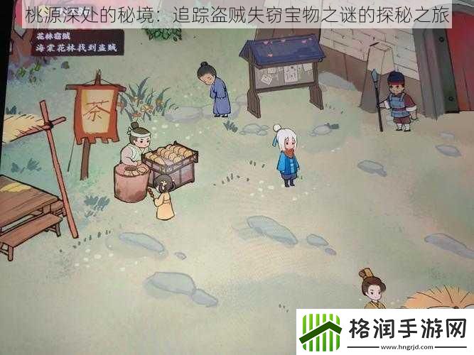 桃源深处的秘境