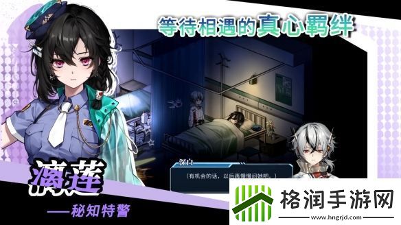 幻想都市生活题材RPG协律01