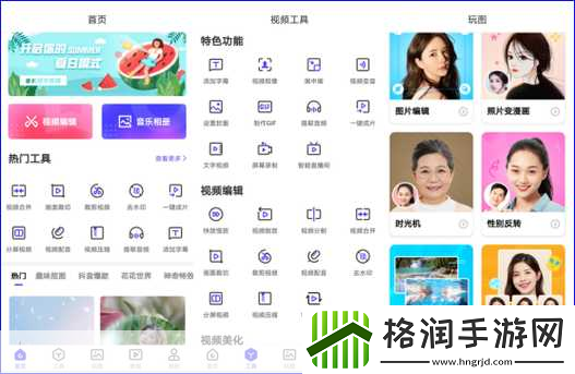 免费的短视频app大全苹果