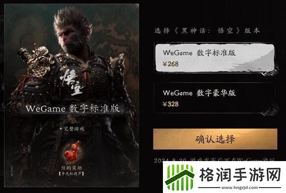 黑神话悟空攻略大全