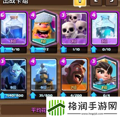 皇室战争超低费冰猪流卡组分享