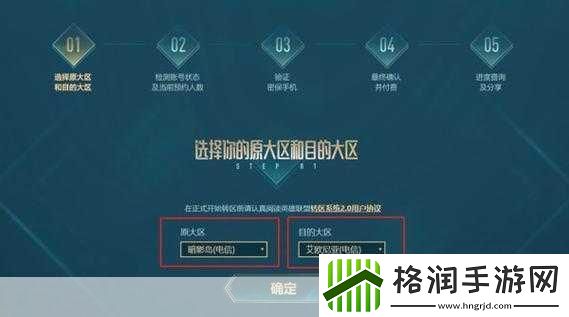 lol怎么转区会怎样