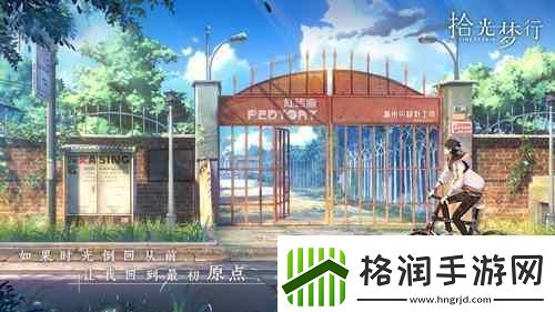 电影式都市奇幻手游拾光梦行测试招募开启!