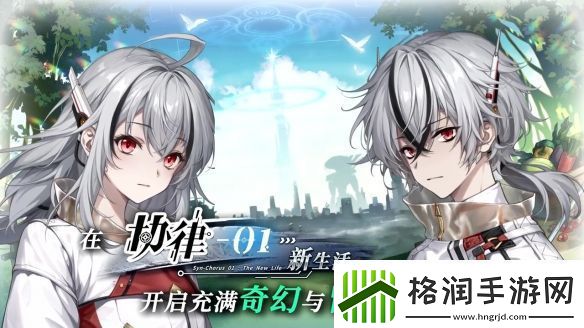 幻想都市生活题材RPG协律01