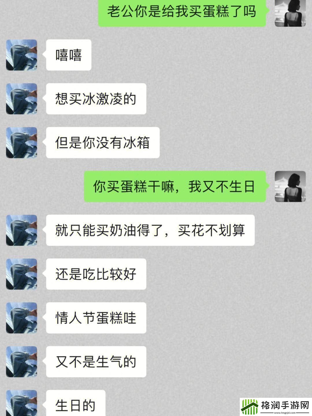 “逗趣‘夫妻科际’