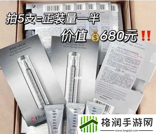 国产一产二产三精华液