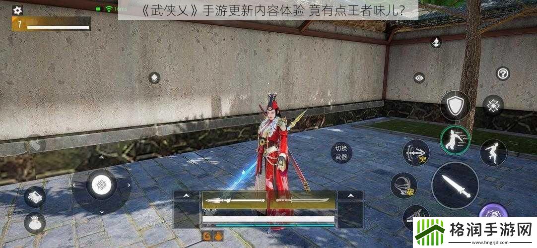 武侠乂手游更新内容体验