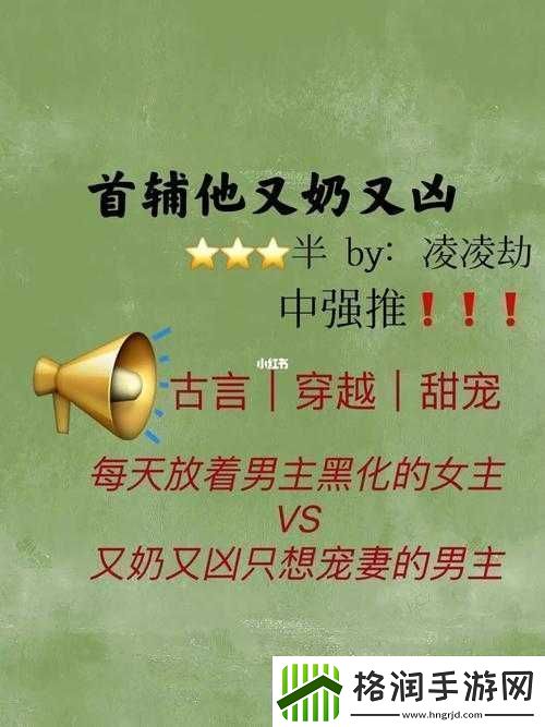 首辅每天要不够po