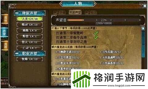 亡灵传说装备强化