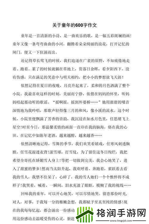 班级的公共玩具小诗第