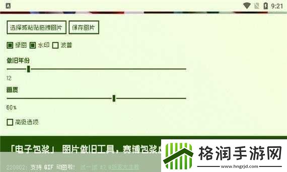 神奇海螺试验场电子包浆生成器入口电子包浆生成器地址为何它能成为网络新宠