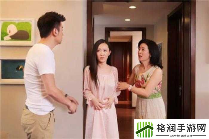 留在娘家儿媳妇儿