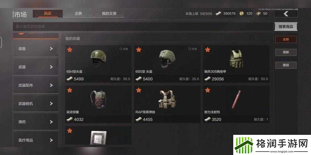 暗区突围金头盔价格查询