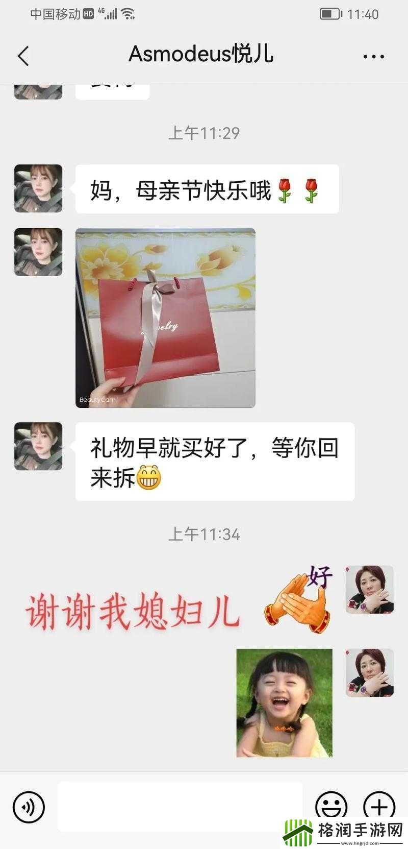 干儿媳妇满三十送什么礼物