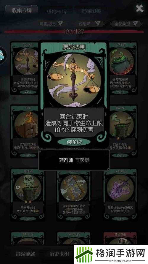 如何完成月圆之夜游戏中小红帽日记的攻略