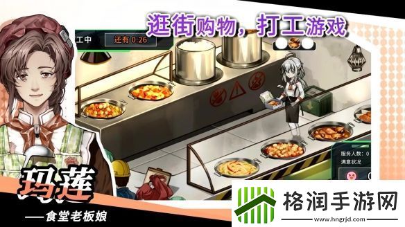 幻想都市生活题材RPG协律01