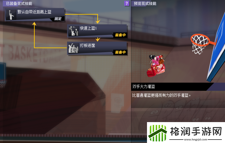 以柔克刚街头篮球中锋技能搭配精选