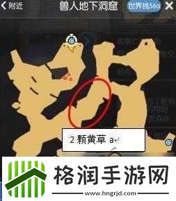 仙境手游花草染料位置攻略