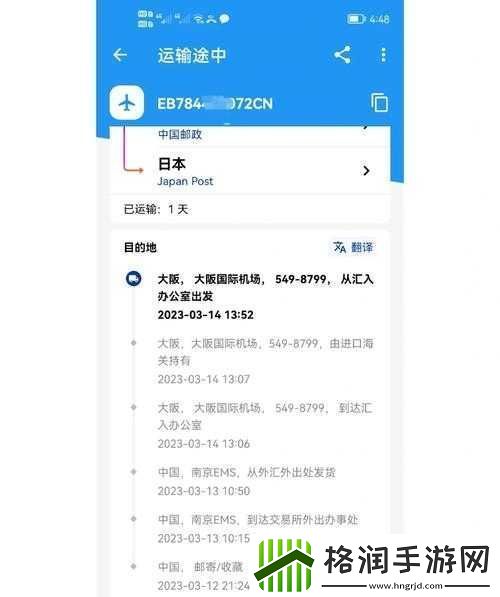 欧洲码日本码专线