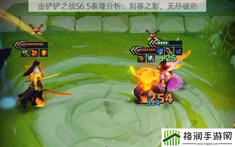 金铲铲之战S6.5泰隆分析